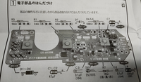 中学校の技術科の電子部品の問題がわかりません 画像にあらわされている Yahoo 知恵袋