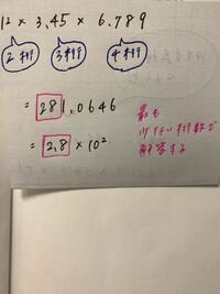 掛け算の有効数字について 掛け算の場合 答えの有効数字は最も少 Yahoo 知恵袋