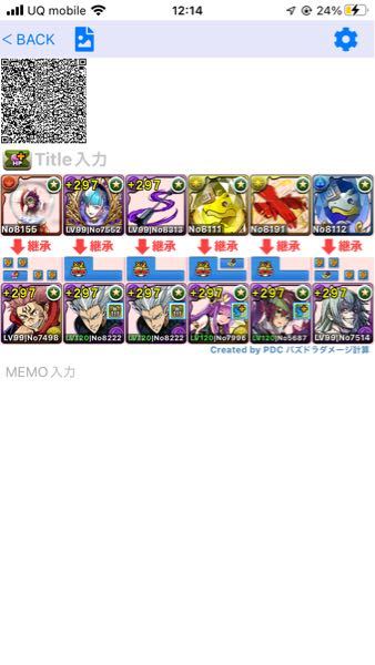 パズドラ裏四次元攻略してます 水ミルに当たったんですけど火力が足りませ Yahoo 知恵袋