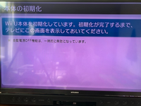 WiiU   1度だけ電源入れました。 至急】WiiUについて質問です。初期化後、wiiu本体の電源を入れて