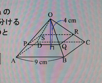 底面の1辺の長さが9cml 高さ4cmの正四角錐である Oa Ob Yahoo 知恵袋