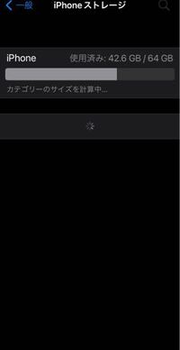 Iphoneについてです 設定の一般にあるiphoneストレージ見たいんです Yahoo 知恵袋
