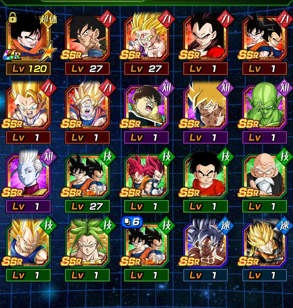 ドッカンバトルリセマラしました このメンツならやり直したほうが Yahoo 知恵袋