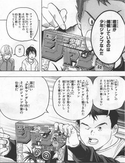バクマン のこの話は何話ですか もしくは単行本で何巻ですか Yahoo 知恵袋