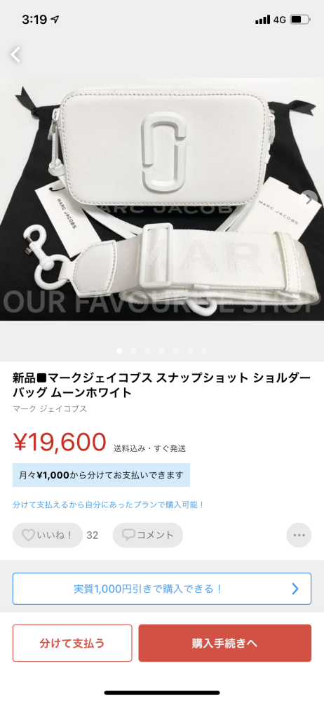 メルカリで売られているMARCJACOBSの鞄並行輸入品，アウトレ