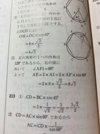 至急 初歩的な質問ですいません 3 なのですが正六角形の一つの内角はなぜ1 Yahoo 知恵袋