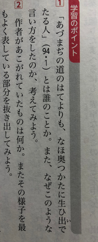 古典 更級日記門出についての質問です 本文の 見捨て奉る悲しくて よ Yahoo 知恵袋