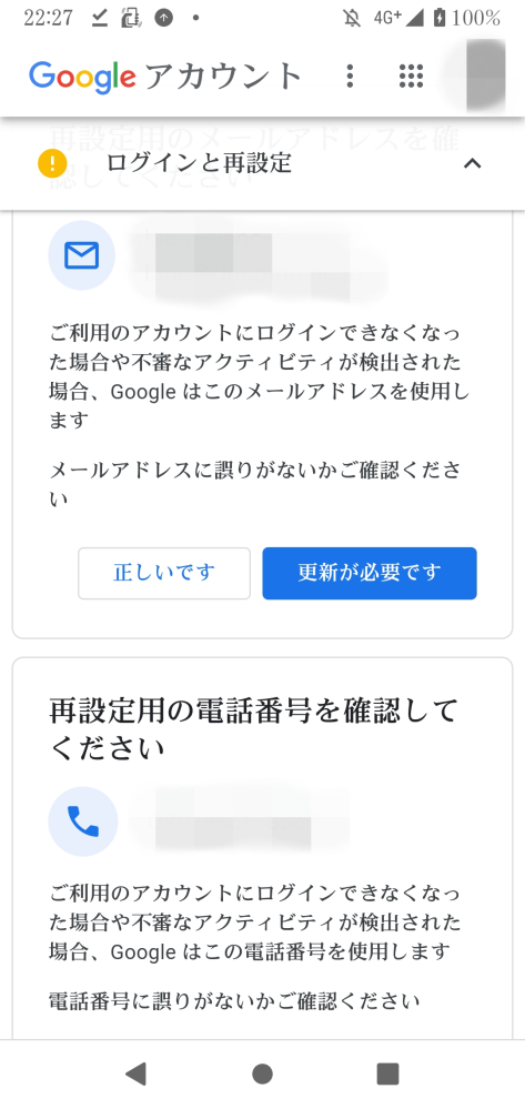 Googleからこんなｇメールがきたのですがこれ本物ですか 皆さん Yahoo 知恵袋