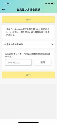 Amazonでコンビニ支払いができないです どうすればコンビニ支払いにす Yahoo 知恵袋