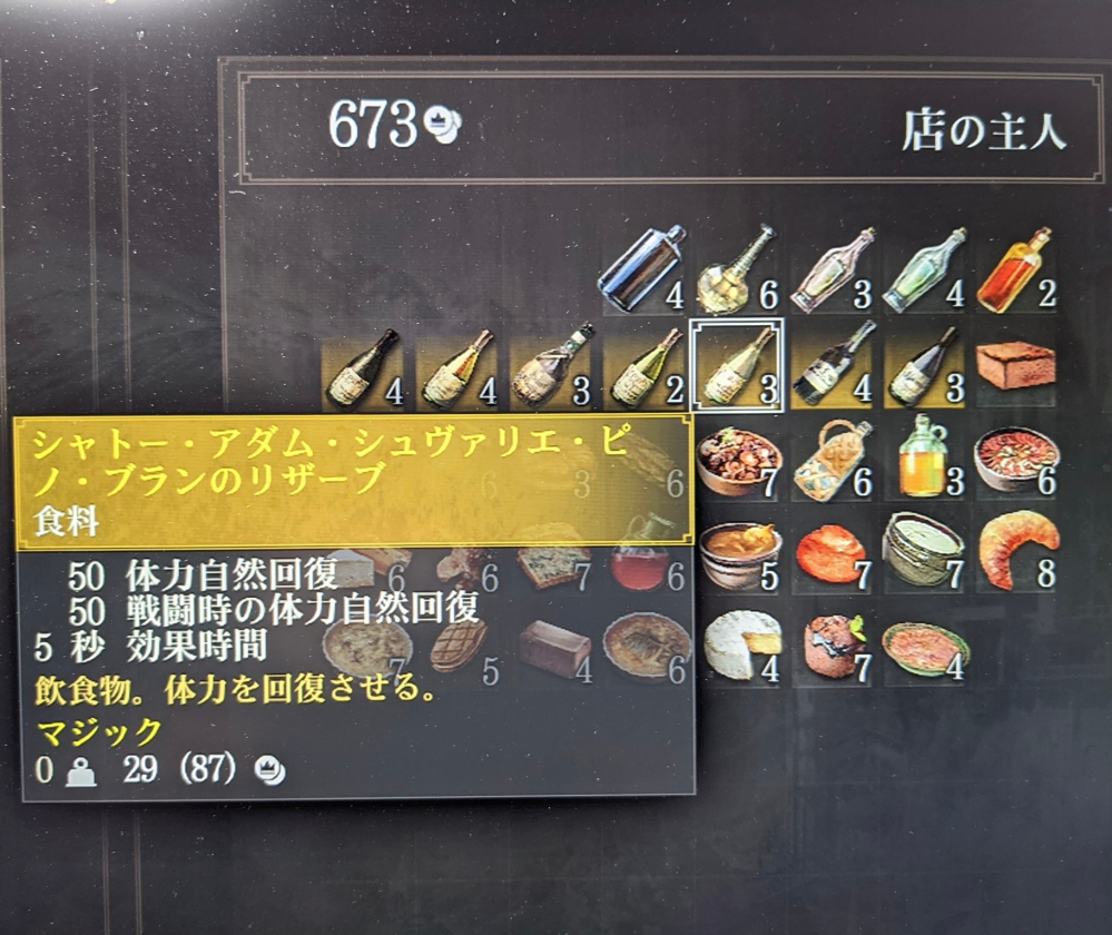 アイテムの画像が凝っているゲームを教えてください 添付画像はウィッチャー3の Yahoo 知恵袋