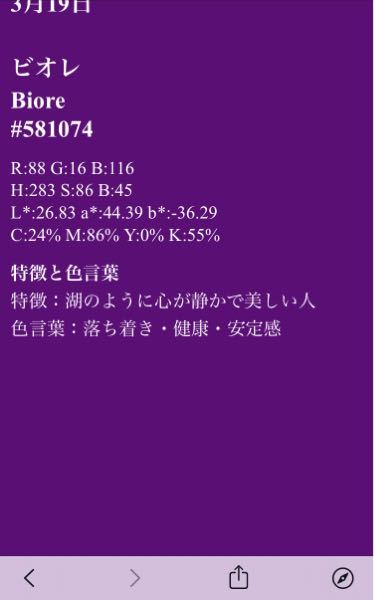 ビオレという名前の花って存在するんですか Googleでビオレ花などと Yahoo 知恵袋