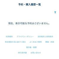 ディズニーチケットをオンラインで購入したのですが コロナのため延期にしました Yahoo 知恵袋