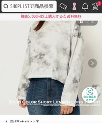 画像のようなタイダイ柄の長袖tシャツに 半袖のパーカーを重ね着したいのですが Yahoo 知恵袋