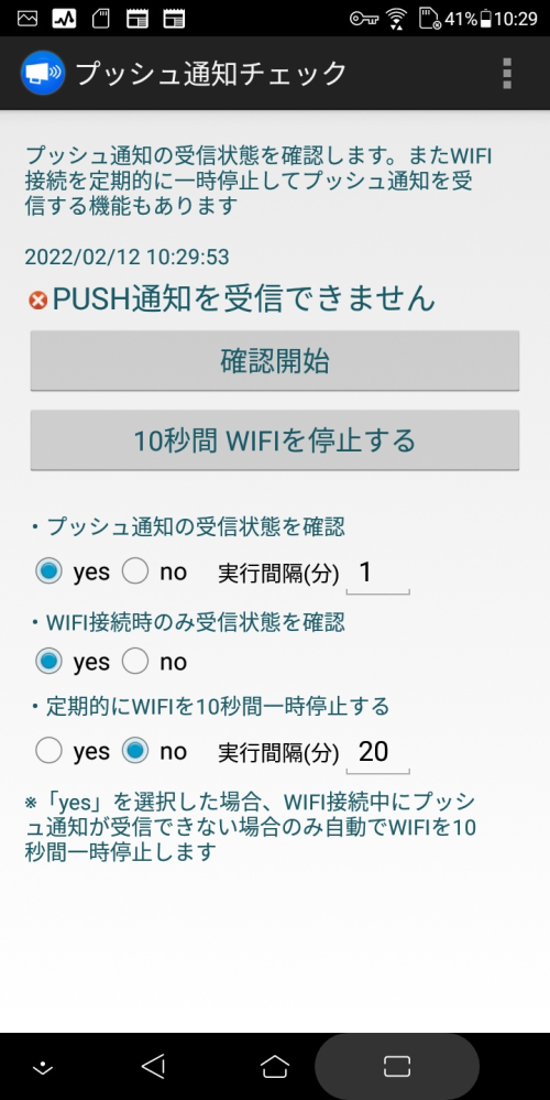 スマホのプッシュ通知が来なくなりました Line電話とかが来てもス Yahoo 知恵袋