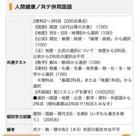 関西大学の共テ併用のボーダーってだいたい素点で何割でしょうか? 3科目型共テ利用で8割付近がボーダーとなってたので、少し低い7割五分ぐらいでしょうか？
一般では7割ちょい有れば合格できると聞いたので併用だとその間？
受けたのは人間健康学部共テ2科目と個別試験1科目の3科目型併用です。

点数は共通テスト現代文日本史で155/200(77.5%)
関大国語112or113/150(75.3%)です。