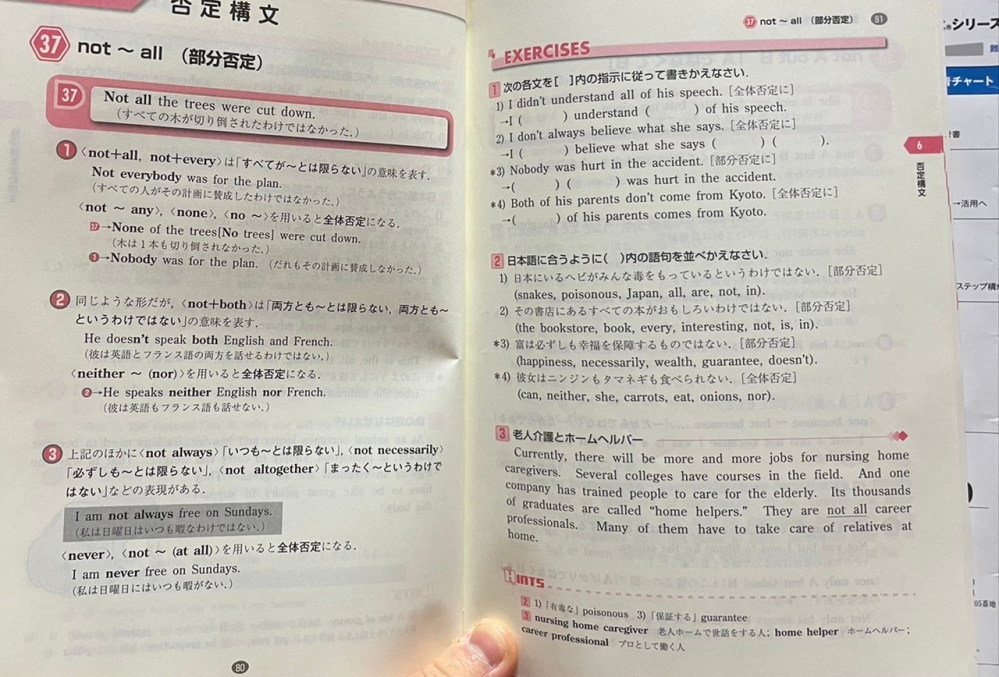 コンパクト英語構文の問題なのですが 右側のページの問題の答えが知りたいです Yahoo 知恵袋