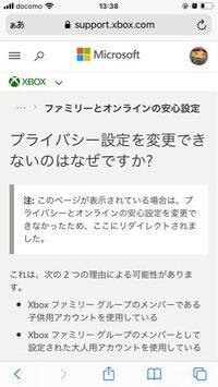 至急です 友達とマイクラをしようとしていたんですが Realmsを押し Yahoo 知恵袋