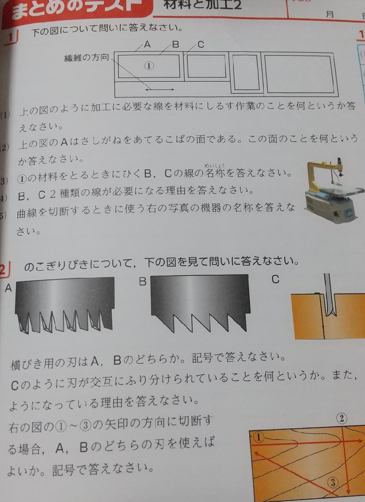 教科は技術ですここの答え全部教えて欲しいです どうぞ Yahoo 知恵袋