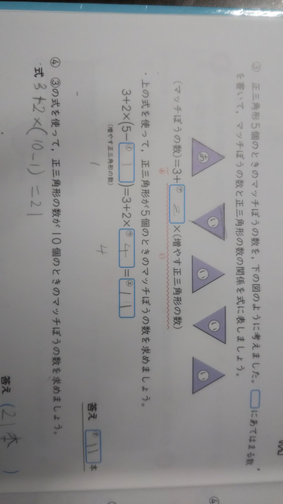 ５年生算数変わり方を調べようです 答えを見るとこう書いてあるのですが にな Yahoo 知恵袋