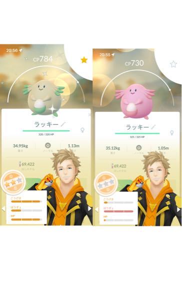 ポケモンgo初心者です ラッキーの色違いが出ました 下の写真 Yahoo 知恵袋