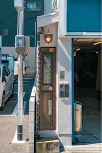 拾い画像ですが この細いドアの気谷ビル の場所が 何処なのか 知りたいです Yahoo 知恵袋