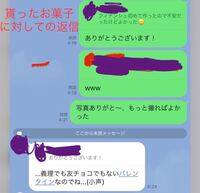 友達からバレンタインを貰ったのですが これは本命ということでしょう Yahoo 知恵袋