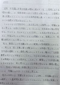 大学入試対策の小論文の添削お願いします志望校の600文字に合わせ... - 教えて！しごとの先生｜Yahoo!しごとカタログ