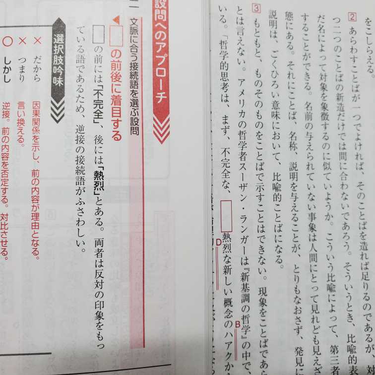 不完全 と 熱烈 は反対の印象を持ってる とあるのですが どうすればそ Yahoo 知恵袋