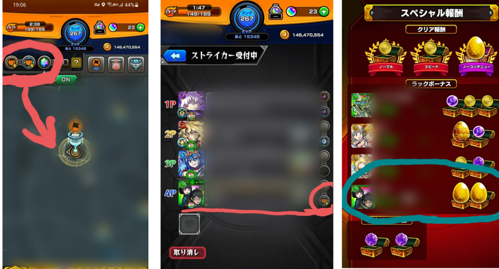 モンストのマイスポットについて教えてください 今日の朝 モンスポッ Yahoo 知恵袋