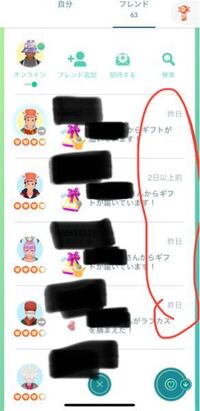 ポケモンgoのフレンドで 活動履歴の日付が表示されていない人 Yahoo 知恵袋