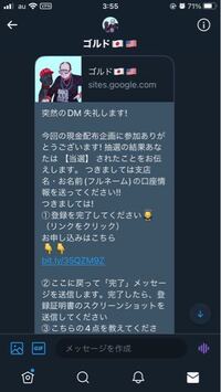 Twitterのこの方って危険な人ですか 信じても大丈夫ですか Yahoo 知恵袋