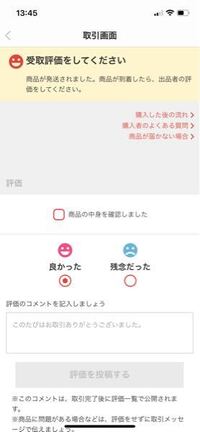 メルカリで配達状況が見れなくなってます なぜですか Yahoo 知恵袋