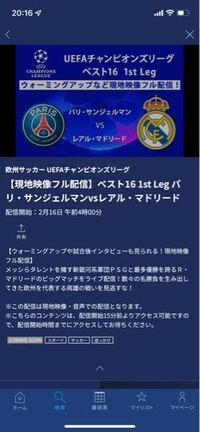 至急 明日の4時からclリーグのレアルvsパリがあるのですが このwowo Yahoo 知恵袋