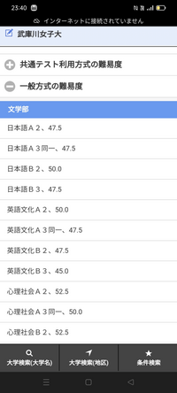 武庫川女子大学の文系河合偏差値は50 55 との回答が散見されま Yahoo 知恵袋