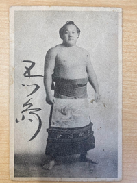 この力士の名前を読める方 よろしくお願いします Yahoo 知恵袋