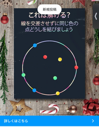 このパズルわかりませんか 図の同じマークを交わらないように線で結ぶという Yahoo 知恵袋