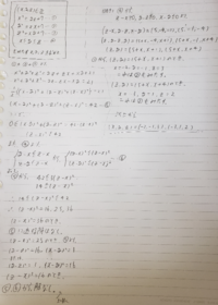 x^2=yz+7,y^2=zx+7,z^2=xy+7,x≦y≦zを - Yahoo!知恵袋