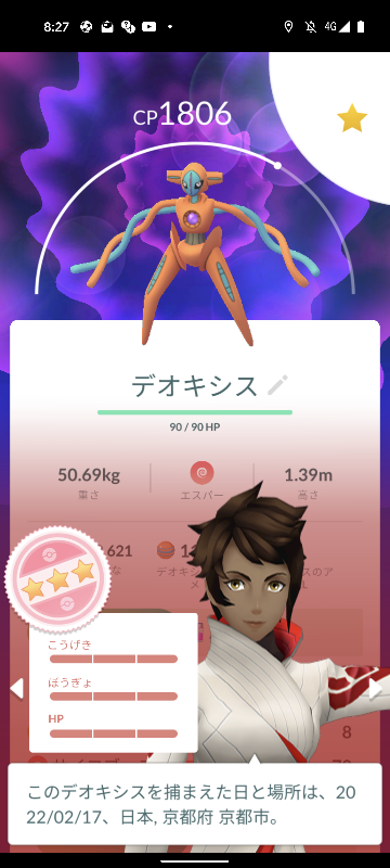 ポケモンgoのバトルリーグで５連敗の後 盛り返して10戦で８勝して Yahoo 知恵袋