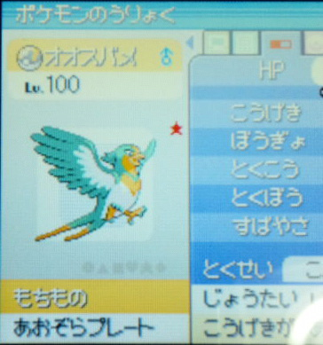 ポケモン一番好きな色違いのポケモンを教えて下さい ちなみに私は オオスバメで Yahoo 知恵袋