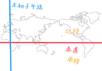 至急です中一地理です 下の画像は合っていますか あっていない場 Yahoo 知恵袋