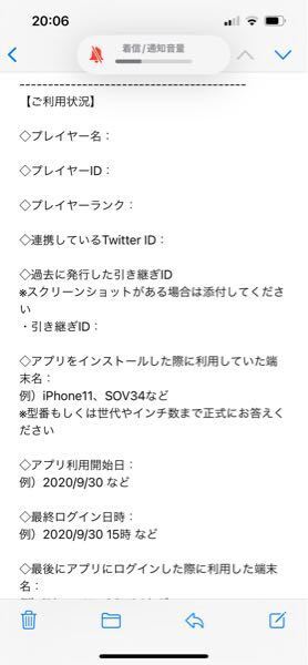 プロセカの復旧メールの返信が来たんですけど どうやって書けば Yahoo 知恵袋