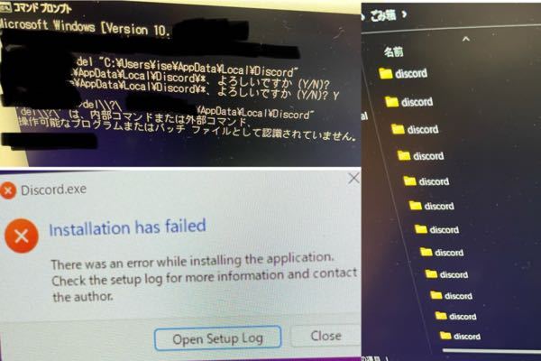 Discordのファイルをネットで調べたやり方で消しても消してもエ Yahoo 知恵袋