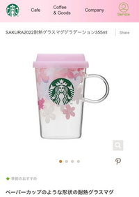 スタバにマイボトルを持参しても良いとのことですが 画像のマグカップでもフラペ Yahoo 知恵袋