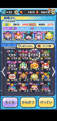 妖怪ウォッチぷにぷにについて質問です 息子7歳がゲームを始め寝た後 Yahoo 知恵袋