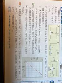 見づらくてごめんなさい中学二年生の理科の電流の問題がよく分かりません 3 Yahoo 知恵袋