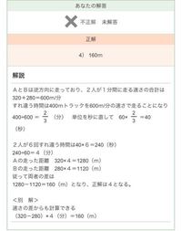 簡単な計算方法はないですか ａとｂは陸上競技場の400ｍトラ Yahoo 知恵袋