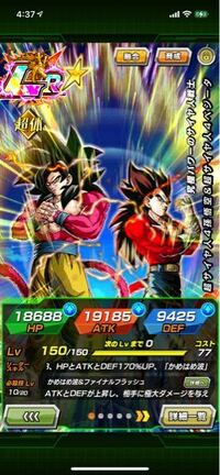 ドッカンバトルについてです 初心者なんですが 今のフェス限ゴジータ4の Yahoo 知恵袋