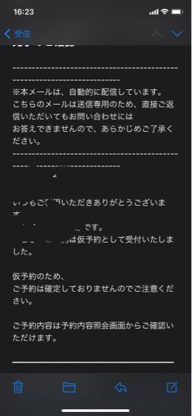 本メールは、自動的に配信しています。 - こちらのメールは送信専用の 