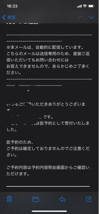 YES コメントは返信。専用 このメールに返信しないでください」はコミュニケーションとして