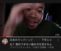 ブライアンの日本のラップ下手じゃね って煽ってるラップ動画ありますよね あれ Yahoo 知恵袋